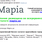 Mapia.ua зайнялась спамом